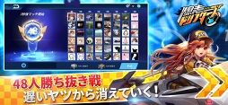 爆走ドリフターズ