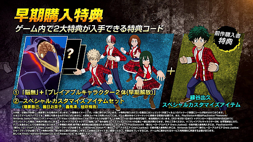 画像ギャラリー No.002のサムネイル画像 / 「僕のヒーローアカデミア One’s Justice2」の発売日が2020年3月12日に決定。特典情報も公開に