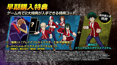 画像ギャラリー No.008のサムネイル画像 / 「僕のヒーローアカデミア One’s Justice2」の発売日が2020年3月12日に決定。特典情報も公開に