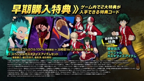 画像ギャラリー No.004のサムネイル画像 / 「僕のヒーローアカデミア One’s Justice2」の第3弾CMが公開。テーマは緑谷出久フルカウル100％と治崎 廻Ver.2の最終決戦
