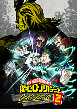 画像ギャラリー No.001のサムネイル画像 / 「僕のヒーローアカデミア One's Justice2」，最新CM「敵＜ヴィラン＞連合編」が公開。新バージョンの死柄木弔らが登場