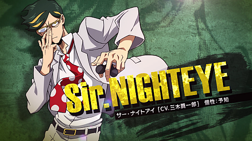 画像ギャラリー No.001のサムネイル画像 / 「僕のヒーローアカデミア One’s Justice2」の第3弾キャラクターPVが公開。肉倉精児と現見ケミィのほか,3人のプロヒーローが登場
