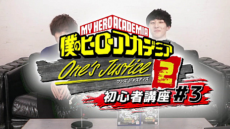 画像ギャラリー No.001のサムネイル画像 / 「僕のヒーローアカデミア One’s Justice2」の「初心者講座 パート3」が公開。DLCで登場予定の新キャラクターも明らかに