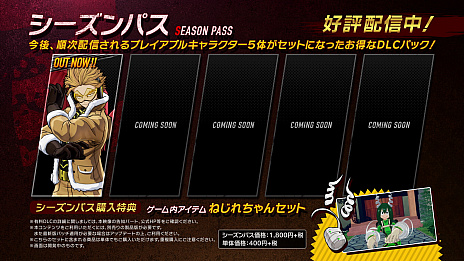 画像ギャラリー No.012のサムネイル画像 / 「僕のヒーローアカデミア One’s Justice2」の有料DLCキャラクター第1弾「ホークス」が本日配信開始。ホークスの強さが分かるPVも公開