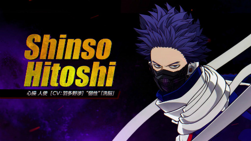 画像ギャラリー No.001のサムネイル画像 / 「僕のヒーローアカデミア One’s Justice2」有料DLC第6弾で心操人使を使用可能に