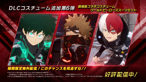 画像ギャラリー No.003のサムネイル画像 / 「僕のヒーローアカデミア One’s Justice2」有料DLC第6弾で心操人使を使用可能に