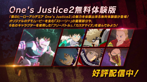 画像ギャラリー No.013のサムネイル画像 / 「僕のヒーローアカデミア One’s Justice2」有料DLC第6弾で心操人使を使用可能に