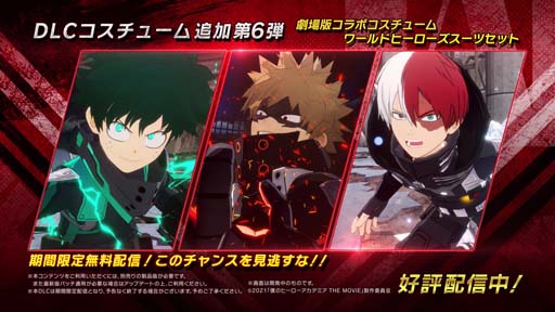 画像ギャラリー No.014のサムネイル画像 / 「僕のヒーローアカデミア One’s Justice2」有料DLC第7弾「プレゼント・マイク」が配信