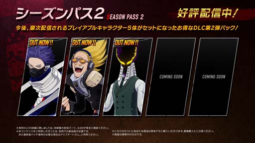 画像ギャラリー No.011のサムネイル画像 / 「僕のヒーローアカデミア One’s Justice2」有料DLC第8弾「黒霧」が配信