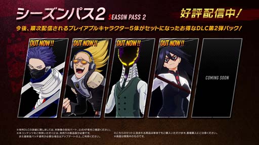 画像ギャラリー No.003のサムネイル画像 / 「僕のヒーローアカデミア One’s Justice2」有料DLC第9弾「ミッドナイト」配信開始