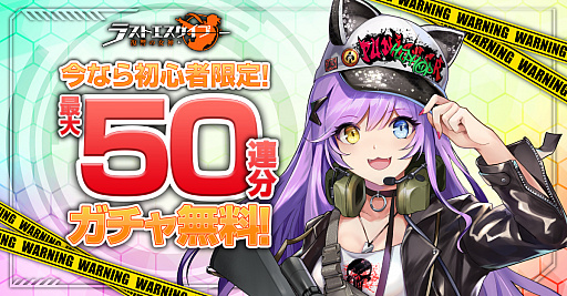 画像ギャラリー No.002のサムネイル画像 / 「ラストエスケイプ」,武石あゆ実さんと田中理恵さん&VEGAさんによるYouTuber同盟対決イベントが開催