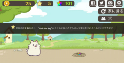 画像ギャラリー No.003のサムネイル画像 / 子犬を育てて幽霊退治。スマホ向け育成アクション「FeeDog」を紹介する「(ほぼ)日刊スマホゲーム通信」第2120回