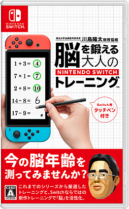 画像ギャラリー No.001のサムネイル画像 / 脳トレ最新作がNintendo Switchに登場。「脳を鍛える大人のNintendo Switchトレーニング」にはJoy-Conを利用する新たな課題も