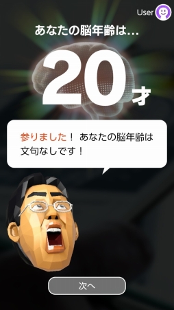 画像ギャラリー No.013のサムネイル画像 / 「脳を鍛える大人のNintendo Switchトレーニング」を紹介。頭と手を同時に使う楽しさや,継続が力に変わる感覚が得られる「脳トレ」最新作