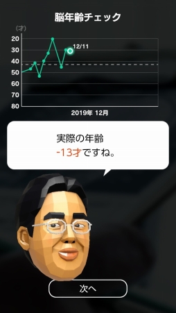 画像ギャラリー No.019のサムネイル画像 / 「脳を鍛える大人のNintendo Switchトレーニング」を紹介。頭と手を同時に使う楽しさや,継続が力に変わる感覚が得られる「脳トレ」最新作