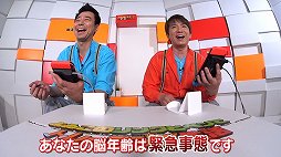 画像ギャラリー No.006のサムネイル画像 / Web番組「よゐこのリングとペンでトレーニング生活」が公開。よゐこの2人が「リングフィット アドベンチャー」と「脳トレ」で2か月トレーニング
