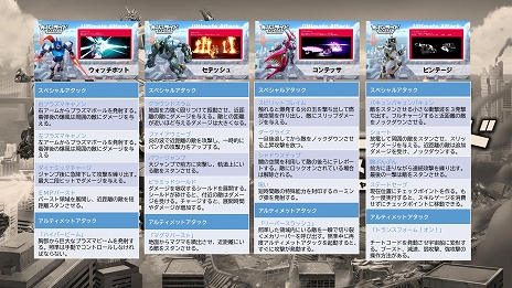 画像ギャラリー No.002のサムネイル画像 / Switch版「オーバーライド 巨大メカ大乱闘 スーパーチャージエディション」，メカ全16機の能力をまとめた「全ワザ収録のスペシャルメカ図鑑」が公開