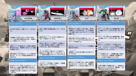画像ギャラリー No.004のサムネイル画像 / Switch版「オーバーライド 巨大メカ大乱闘 スーパーチャージエディション」，メカ全16機の能力をまとめた「全ワザ収録のスペシャルメカ図鑑」が公開