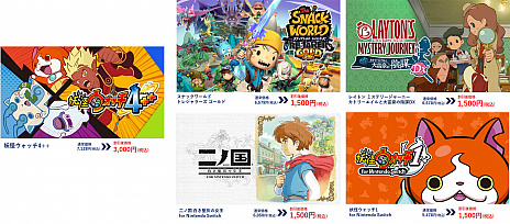 画像ギャラリー No.001のサムネイル画像 / レベルファイブ,Switch向けの5タイトルが特別価格になる「とことんおうちで遊ぼう!キャンペーン」を開催