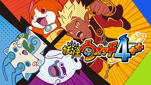 画像ギャラリー No.002のサムネイル画像 / レベルファイブ,Switch向けの5タイトルが特別価格になる「とことんおうちで遊ぼう!キャンペーン」を開催