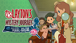 画像ギャラリー No.004のサムネイル画像 / レベルファイブ,Switch向けの5タイトルが特別価格になる「とことんおうちで遊ぼう!キャンペーン」を開催