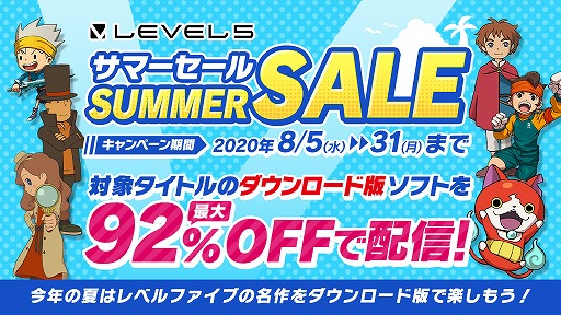 画像ギャラリー No.001のサムネイル画像 / 「レベルファイブ サマーセール」が8月5日に開催。妖怪ウォッチやレイトン教授など,人気シリーズ作品を含む全29タイトルが最大92%オフに