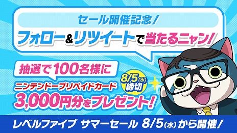 画像ギャラリー No.003のサムネイル画像 / 「レベルファイブ サマーセール」が8月5日に開催。妖怪ウォッチやレイトン教授など,人気シリーズ作品を含む全29タイトルが最大92%オフに