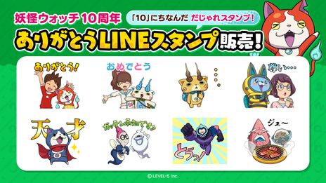 画像ギャラリー No.007のサムネイル画像 / 「妖怪ウォッチ」シリーズが本日10周年。キャストによるオーディオコメンタリー付き映画やWebラジオ番組の公開予定を発表