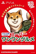 画像ギャラリー No.017のサムネイル画像 / 戦車と犬と人間のRPG「メタルマックス ゼノ リボーン」の発売日が2020年3月26日に決定。最新のスクリーンショットや限定版情報も公開