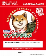 画像ギャラリー No.018のサムネイル画像 / 戦車と犬と人間のRPG「メタルマックス ゼノ リボーン」の発売日が2020年3月26日に決定。最新のスクリーンショットや限定版情報も公開