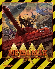 画像ギャラリー No.021のサムネイル画像 / 「メタルマックス ゼノ リボーン」，追加戦車「野バス」の雄姿も確認できる最新PVが公開。5月24日には公式番組の配信も