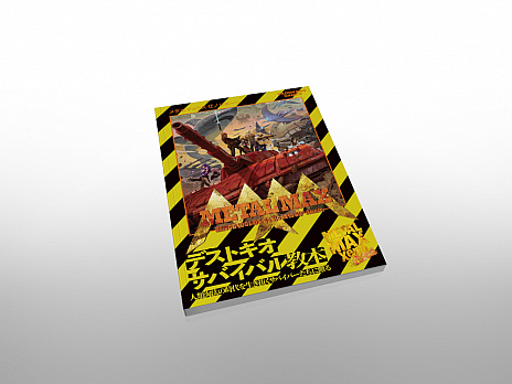 画像ギャラリー No.025のサムネイル画像 / 「メタルマックス ゼノ リボーン」，追加戦車「野バス」の雄姿も確認できる最新PVが公開。5月24日には公式番組の配信も