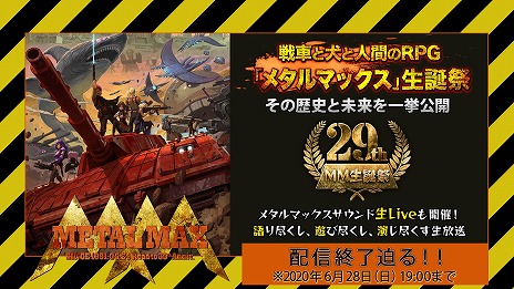 画像ギャラリー No.011のサムネイル画像 / 「メタルマックス ゼノ リボーン」，緒賀岳志氏が手掛けるキャラクターの新ビジュアルが公開。旧ビジュアルは2周目以降で切替可能に