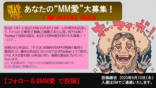 画像ギャラリー No.013のサムネイル画像 / 「メタルマックスゼノ リボーン」の発売直前キャンペーンが開催。生誕祭Liveの無料公開のほか,オリジナルグッズが当たるキャンペーンも