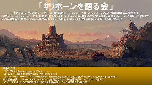 画像ギャラリー No.001のサムネイル画像 / 「メタルマックスゼノ リボーン」通常DL版の先着購入特典は9月23日まで付属