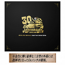 画像ギャラリー No.009のサムネイル画像 / 「メタルマックス」30周年記念グッズの予約受付が開始。メタルマックスへの愛を画像や文章，音楽などで投稿するコンテストも