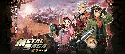 画像ギャラリー No.053のサムネイル画像 / 30周年「メタルマックス」＆「サーガ」歴代作品総まとめ。シリーズの軌跡をメインスタッフの証言とともに振り返る！
