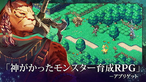 画像ギャラリー No.001のサムネイル画像 / 「エバーテイル」,リアルタイム対戦イベント開催記念の期間限定無料キャンペーンを実施