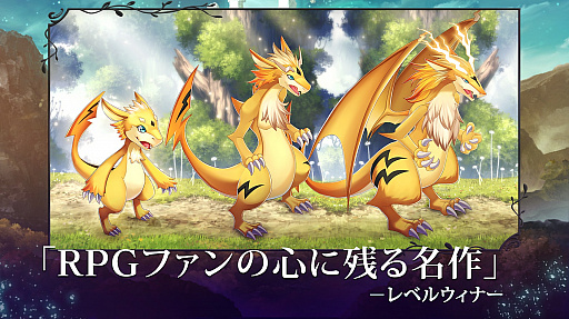 画像ギャラリー No.002のサムネイル画像 / 「エバーテイル」,リアルタイム対戦イベント開催記念の期間限定無料キャンペーンを実施