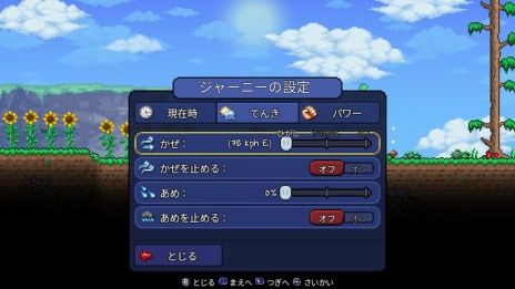 画像ギャラリー No.005のサムネイル画像 / いっせいトライアルで「テラリア」が本日から遊び放題に。ダウンロード版が50％オフになる特別セールも2週間限定で実施中