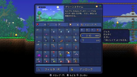 画像ギャラリー No.006のサムネイル画像 / いっせいトライアルで「テラリア」が本日から遊び放題に。ダウンロード版が50％オフになる特別セールも2週間限定で実施中