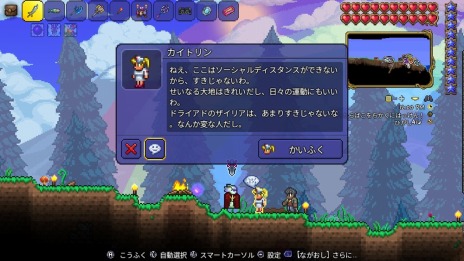 画像ギャラリー No.009のサムネイル画像 / いっせいトライアルで「テラリア」が本日から遊び放題に。ダウンロード版が50％オフになる特別セールも2週間限定で実施中