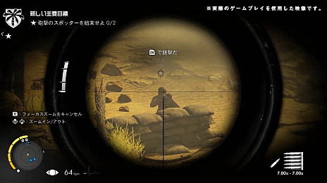 画像ギャラリー No.018のサムネイル画像 / Switch版「SNIPER ELITE III ULTIMATE EDITION」が本日リリース。第二次世界大戦下の北アフリカを舞台に孤独なスナイパーの活躍を描く