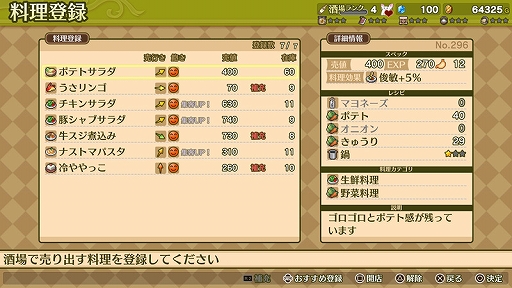 画像ギャラリー No.006のサムネイル画像 / KEMCOが「アスディバインカムラ」などPS4/Switch向けタイトルのセールを実施中