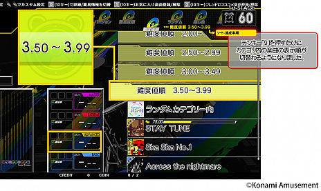画像ギャラリー No.004のサムネイル画像 / シリーズ最新作「GITADORA NEX＋AGE」が本日稼働。新規楽曲やソート切り替え機能を追加