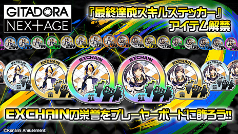 画像ギャラリー No.005のサムネイル画像 / シリーズ最新作「GITADORA NEX＋AGE」が本日稼働。新規楽曲やソート切り替え機能を追加