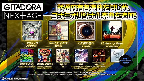 画像ギャラリー No.006のサムネイル画像 / シリーズ最新作「GITADORA NEX＋AGE」が本日稼働。新規楽曲やソート切り替え機能を追加