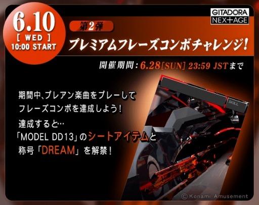 画像ギャラリー No.003のサムネイル画像 / 「GITADORA NEX＋AGE」，イベント「十天決戦 NEXTADIUM 第5弾 武杯」が開催