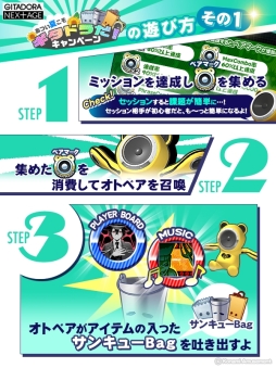 画像ギャラリー No.003のサムネイル画像 / 「GITADORA NEX＋AGE」でゲーム内アイテムや楽曲が手に入る“あつい夏こそGITADORAだ！キャンペーン”開催