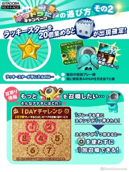 画像ギャラリー No.004のサムネイル画像 / 「GITADORA NEX＋AGE」でゲーム内アイテムや楽曲が手に入る“あつい夏こそGITADORAだ！キャンペーン”開催